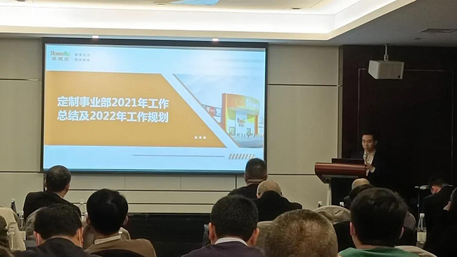 再出發(fā)！華美樂家居集團2022年干部經(jīng)營研討會回顧！